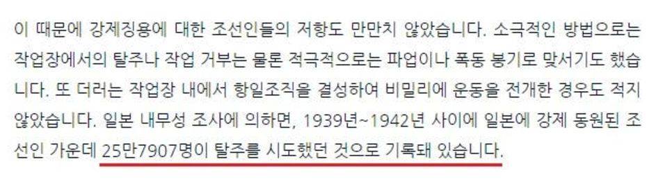 일본이 숨기려하는 군함도의 진실.jpg_7.jpg