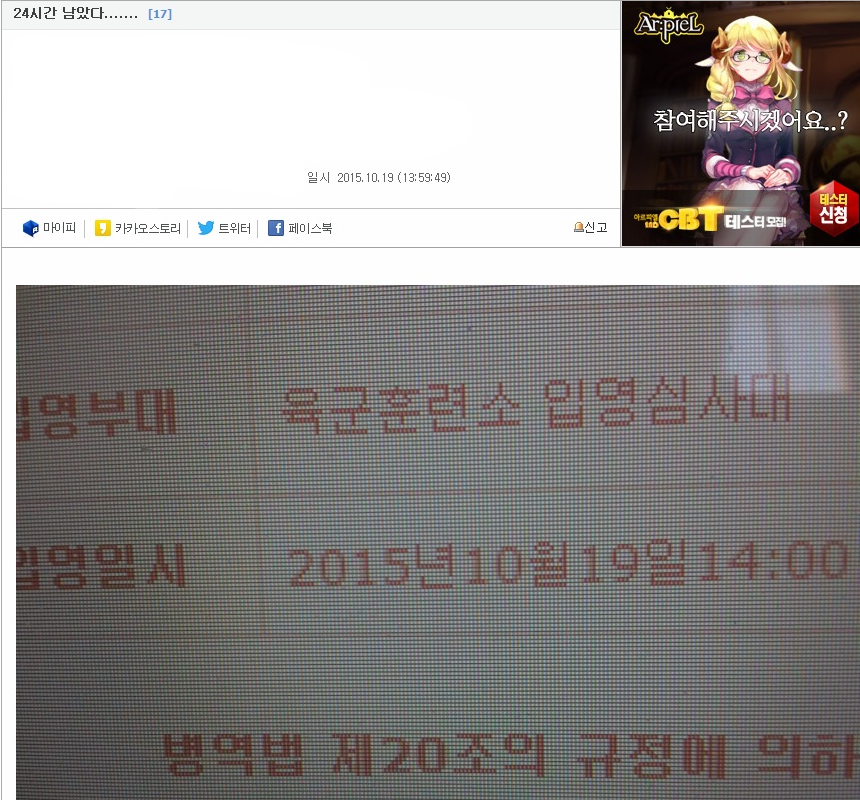 유게 전설의 오늘 전역했어야 하는 사람.jpg_1.png