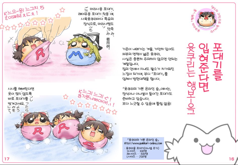 윳쿠리 사육 가이드