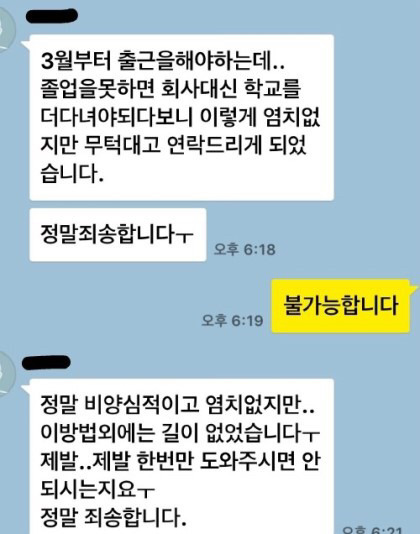 실제 의사가 의뢰 받은 카톡.jpg_1.jpg