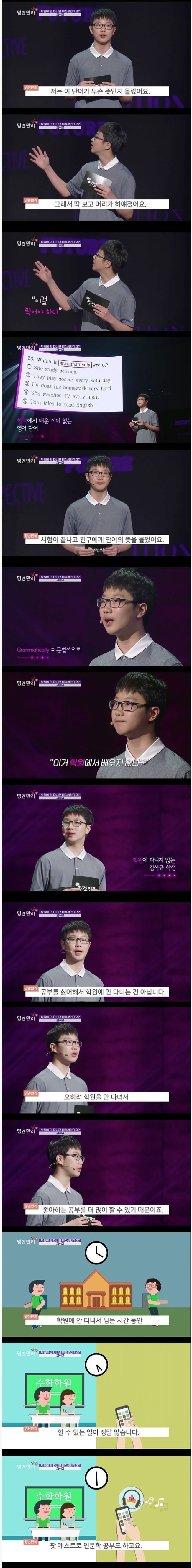 어른들에게 일침을 날린 중학생 jpg_2.jpeg