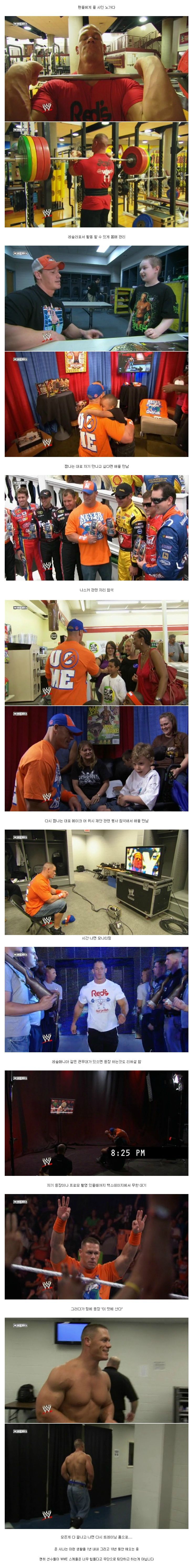 존 시나의 하루.jpg_2.jpg