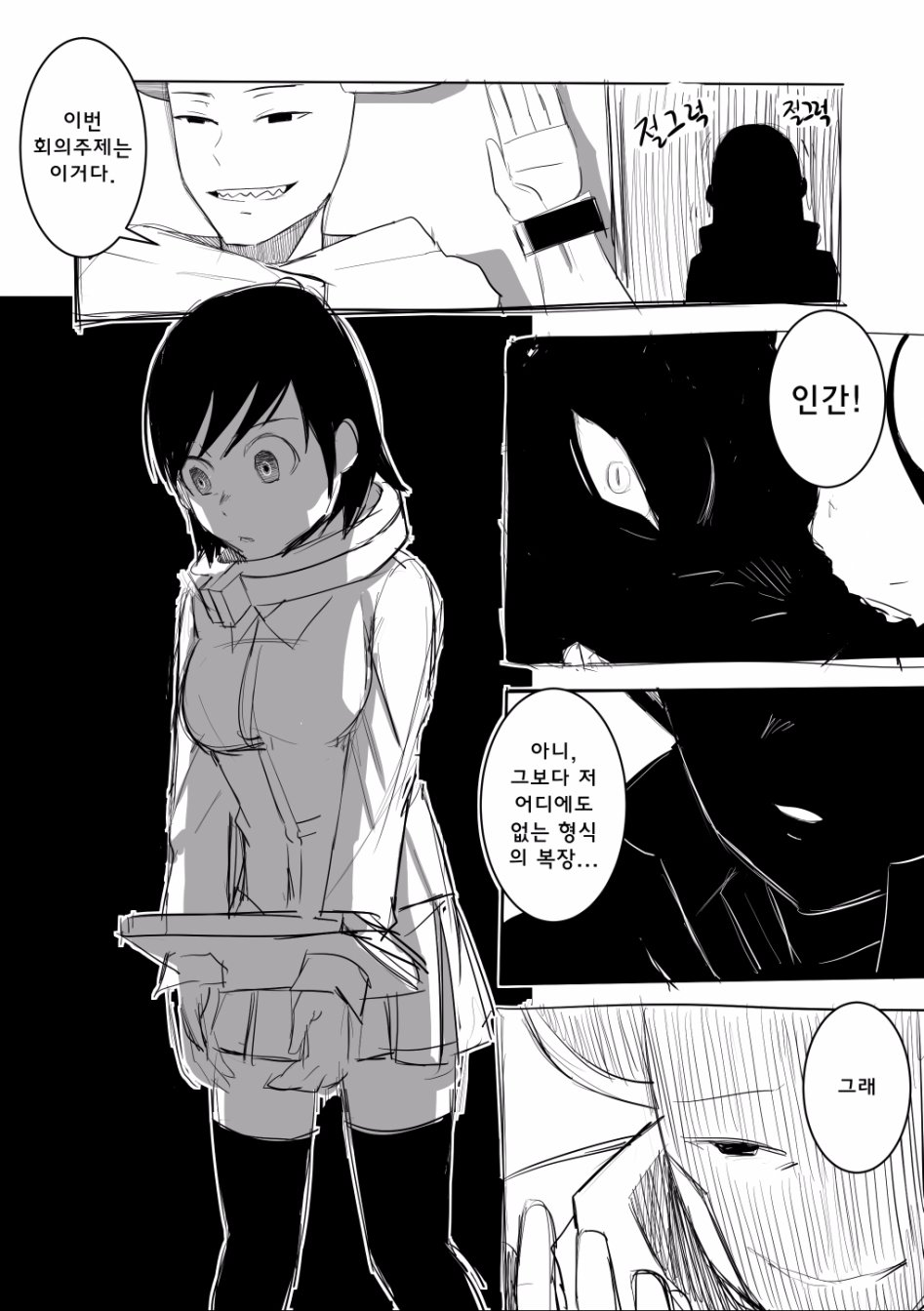 [망가] 이세계에서 세계최강을 손에 넣었다._11.jpg