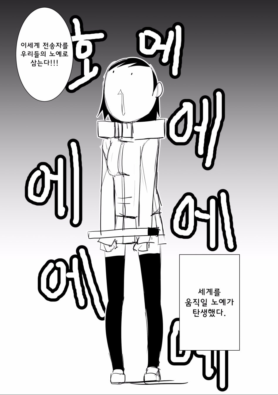 [망가] 이세계에서 세계최강을 손에 넣었다._22.jpg