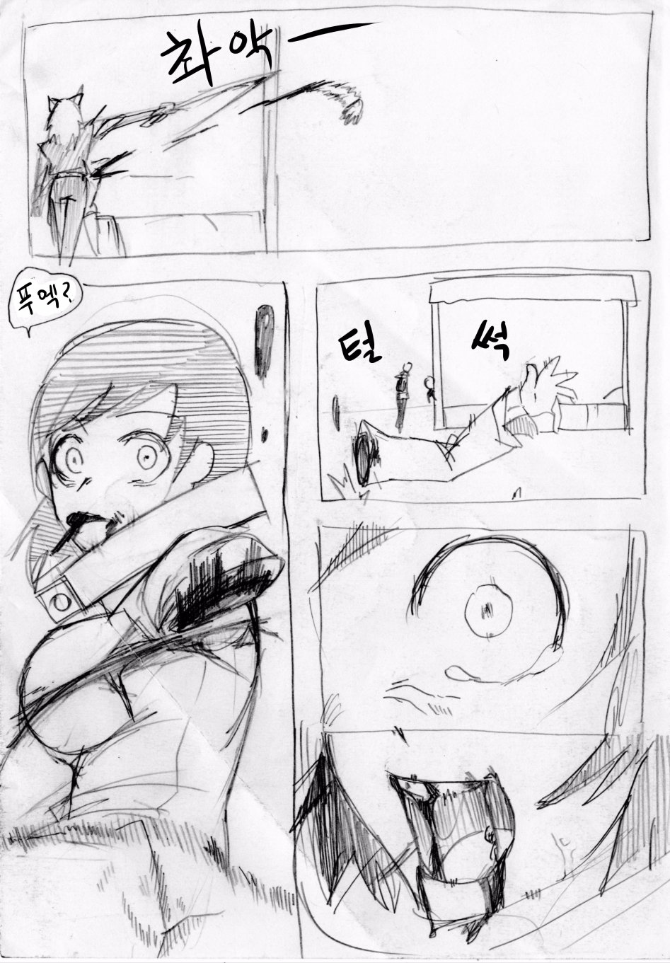 [망가] 이세계에서 세계최강을 손에 넣었다._29.jpg