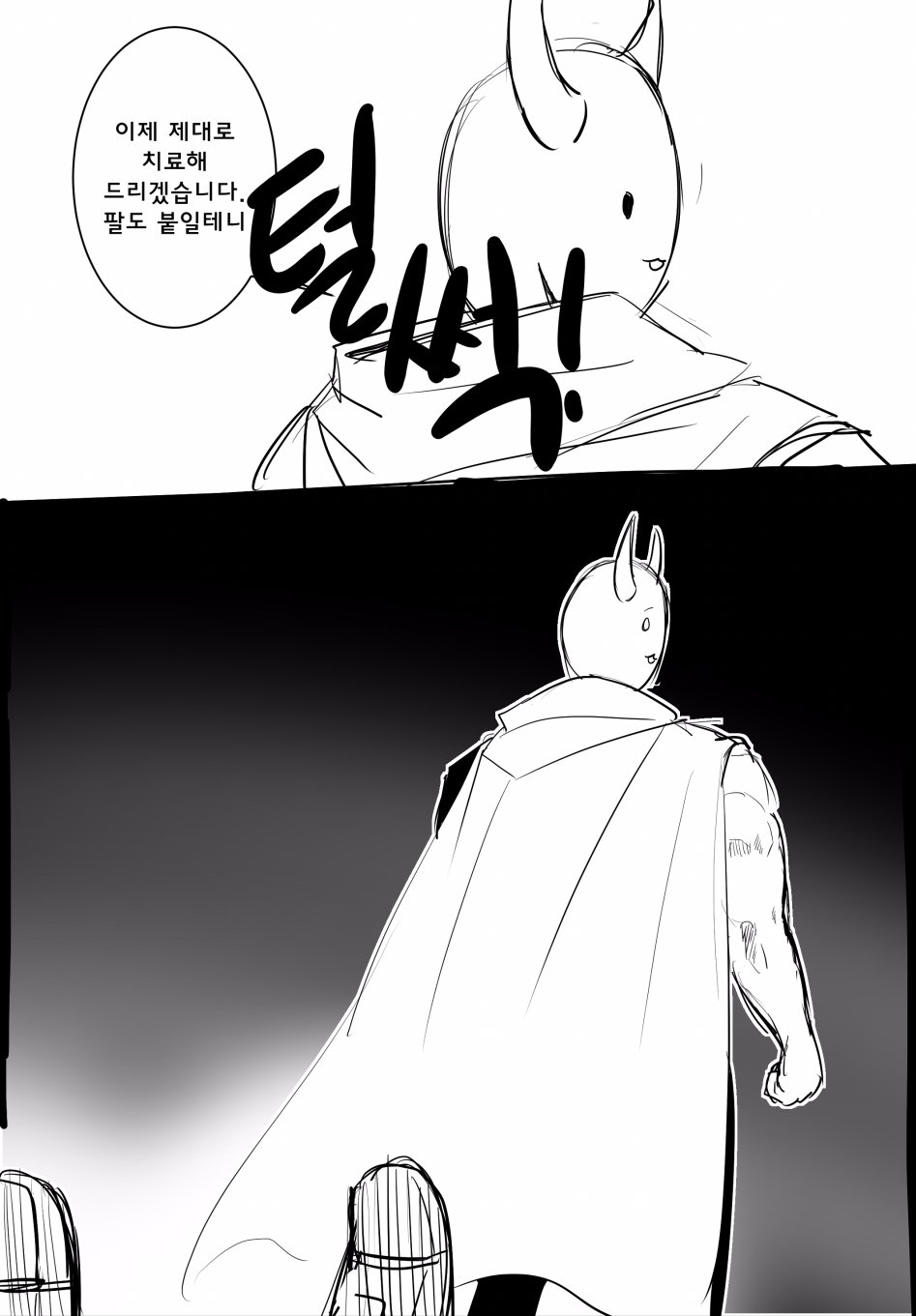 [망가] 이세계에서 세계최강을 손에 넣었다._42.jpg