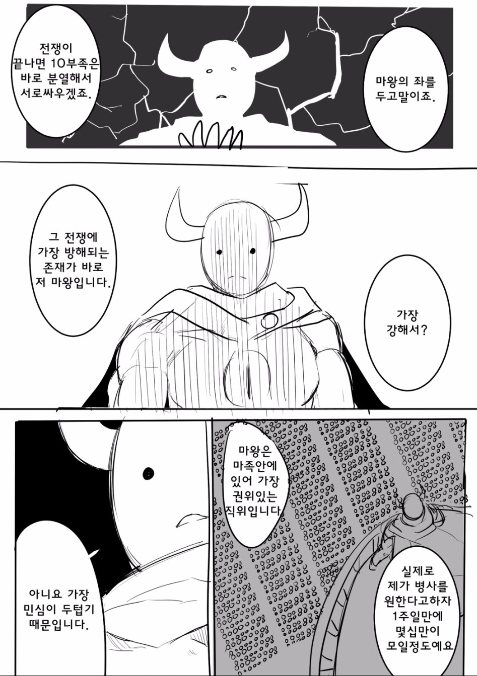 [망가] 이세계에서 세계최강을 손에 넣었다._50.jpg