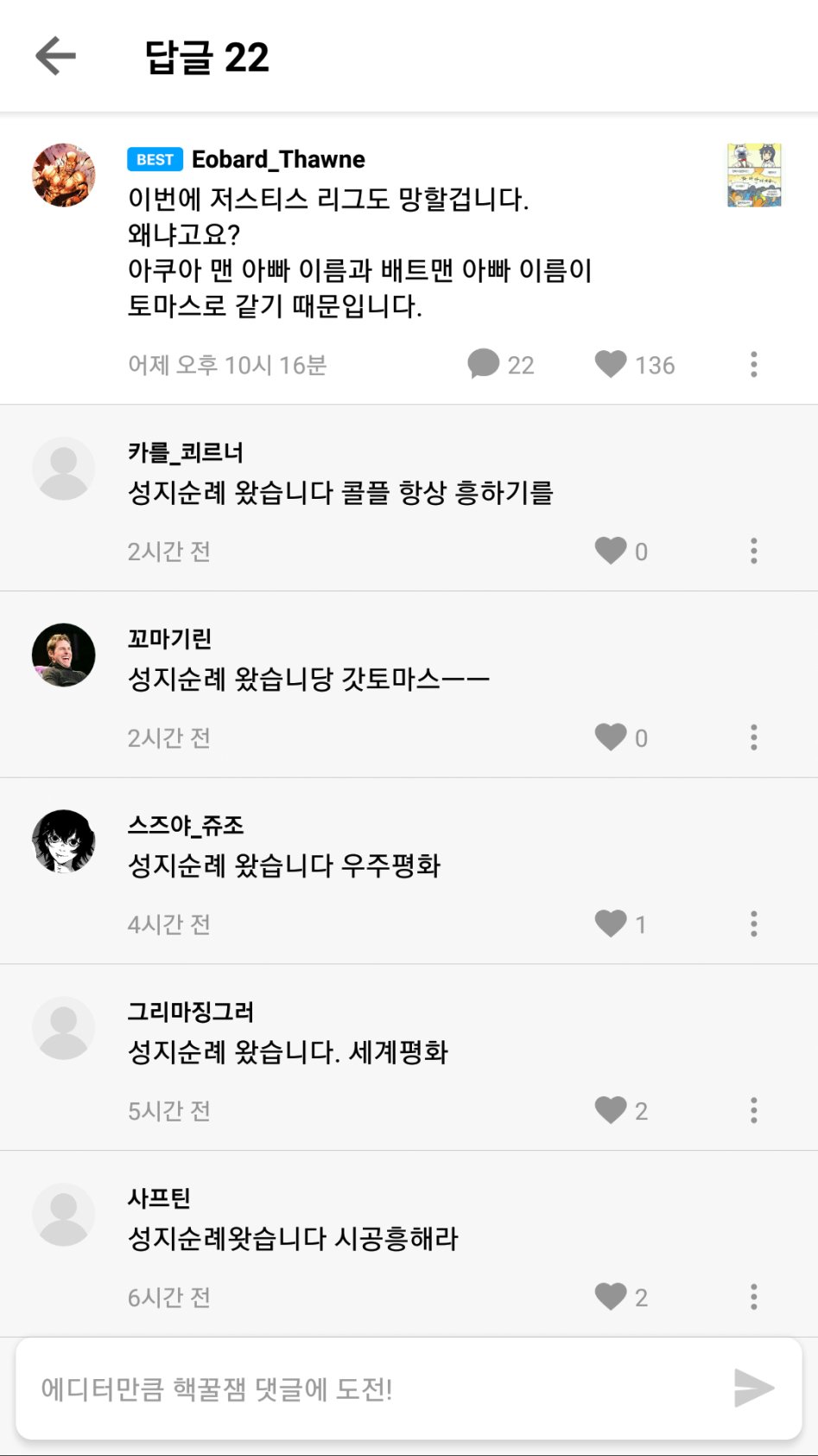 저스티스 리그가 망하는 이유 jpg._1.png