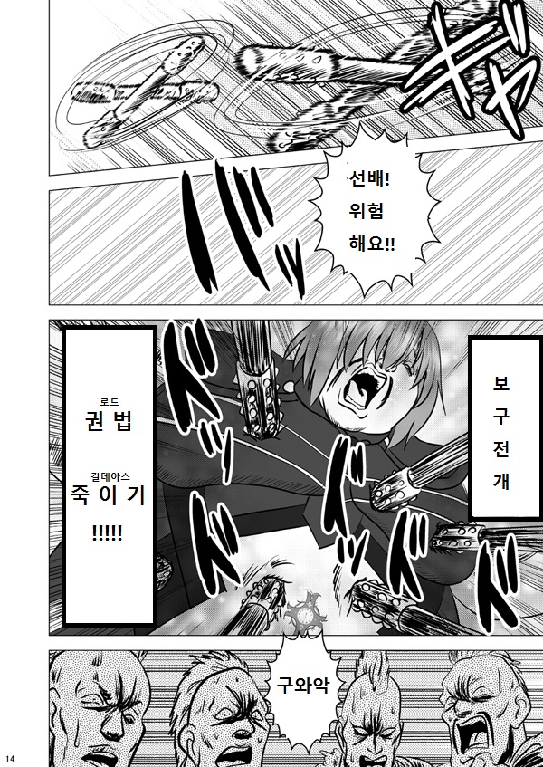 전설의 동인지 작가가 그린 페그오 동인지_2.jpeg