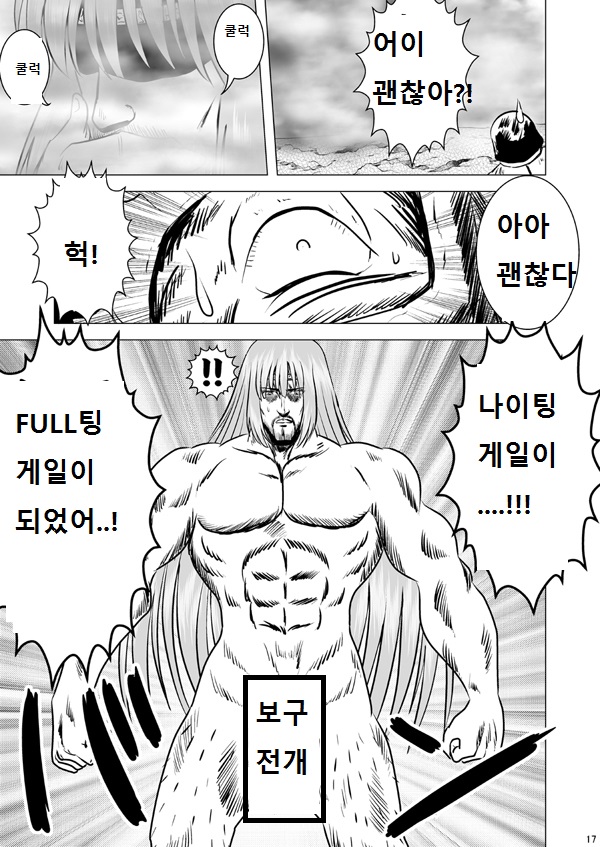 전설의 동인지 작가가 그린 페그오 동인지_4.jpeg