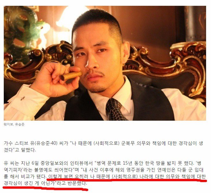 스티붕 유 "나 때문에 의무에 대한 경각심이 생겼다"_1.jpeg