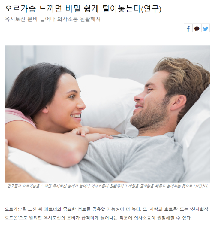 상대방의 마음 속 비밀을 알아내는 비법.png