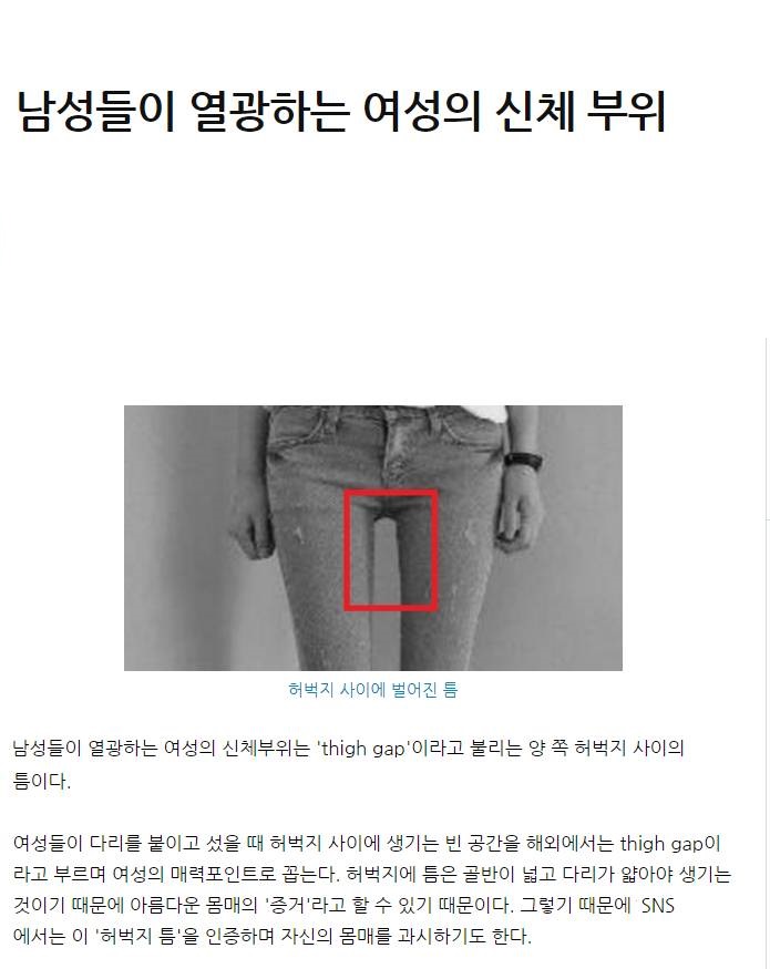 남자들이 열광하는 여성의 신체 부위.jpg