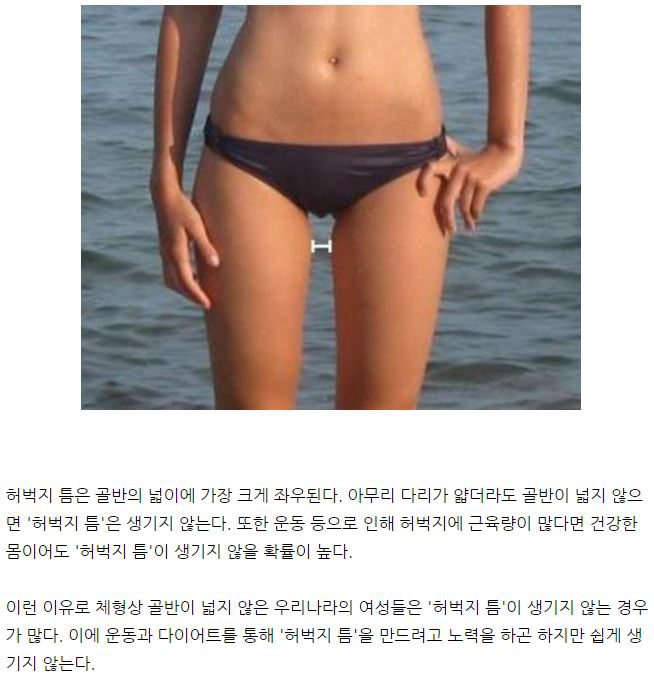 남자들이 열광하는 여성의 신체 부위2.jpg