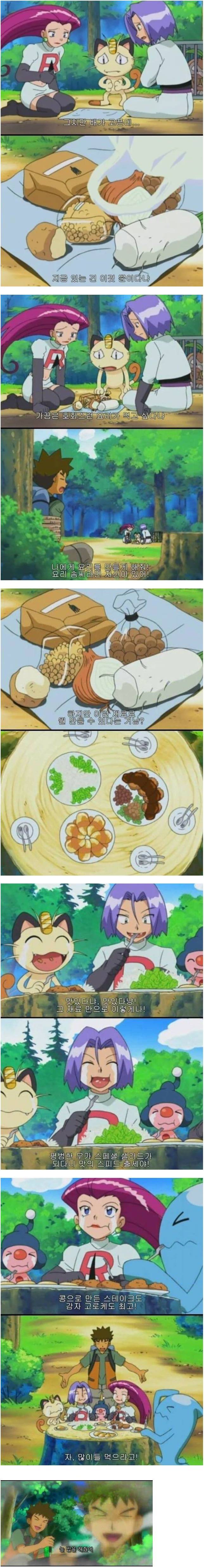 포켓몬스터 최고의 요리사_1.jpg