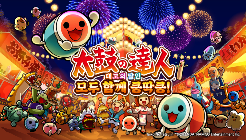 Taiko_no_Tatsujin_Keyvisual.jpg