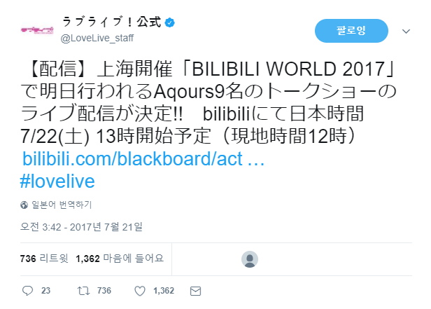 BILIBILI WORLD 2017.png