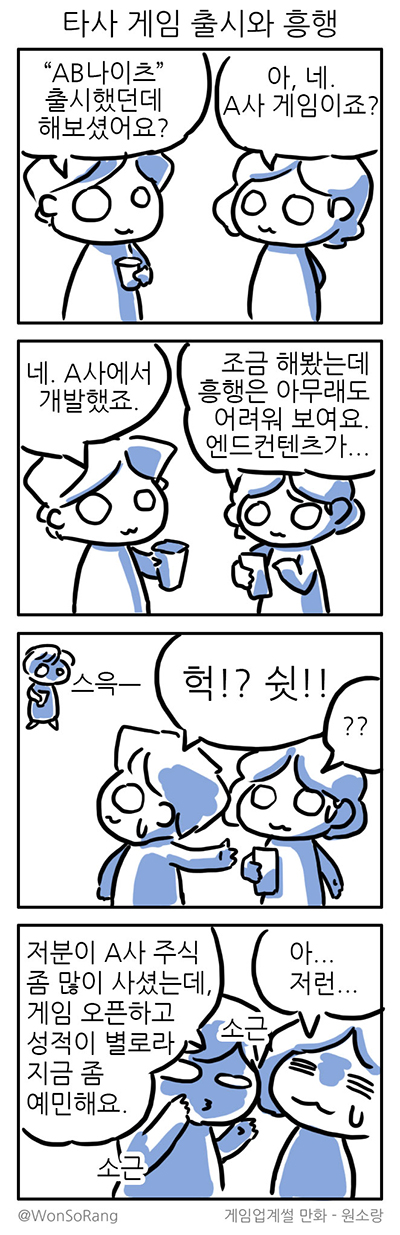 겜업썰_19.jpg