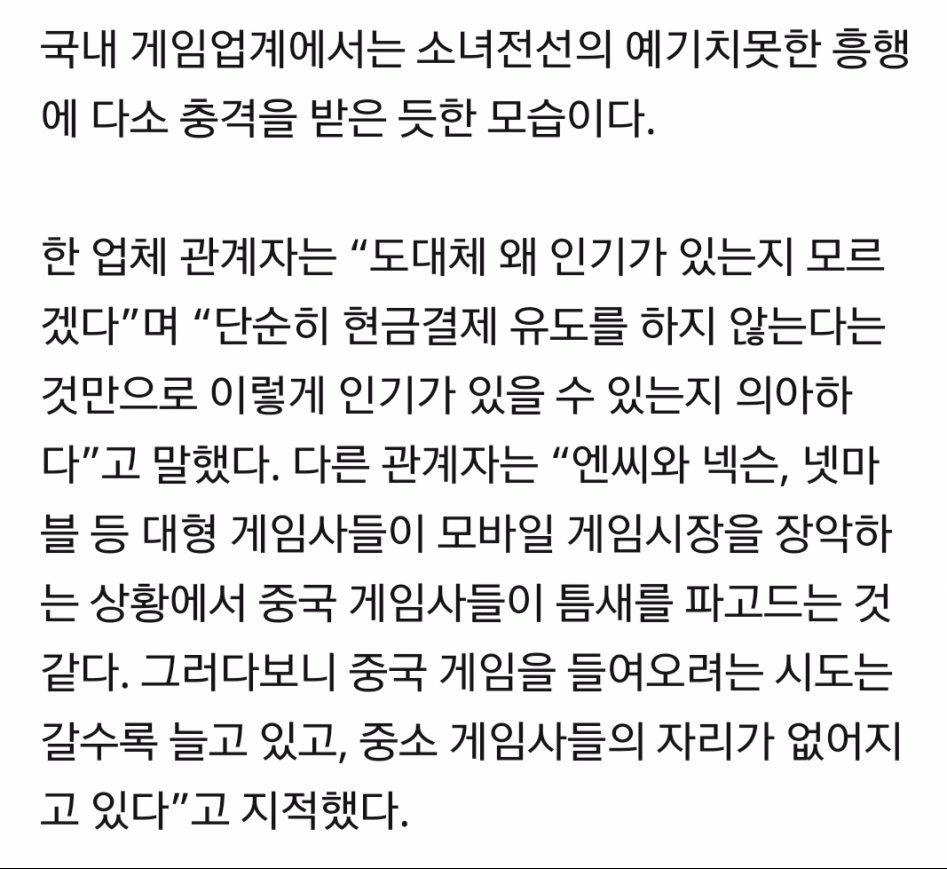 소녀전선의 흥행으로 충격받은 게임업계_1.jpeg