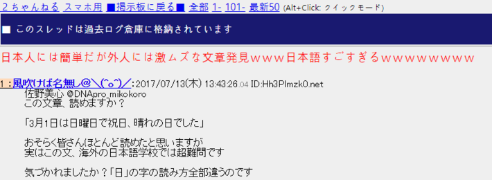 일본 2ch에서 재밌는 일이 일어났네._1.png