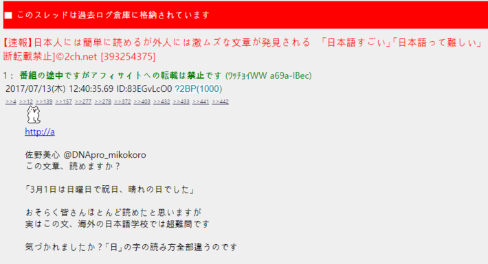 일본 2ch에서 재밌는 일이 일어났네._2.png