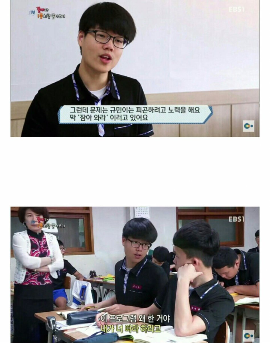 전교 꼴찌가 전교1등을 만났을때.jpg_1.jpg