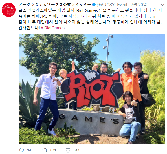 [소식] 이시와타리쨩 LA라이엇게임즈 방문_1.png