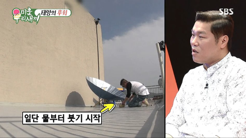 태양열로 끓이는 라면의 맛.jpg_2.png