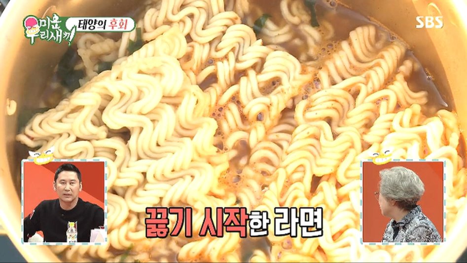 태양열로 끓이는 라면의 맛.jpg_14.png