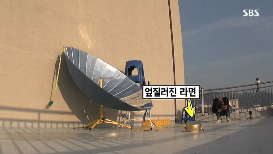 태양열로 끓이는 라면의 맛.jpg_17.png