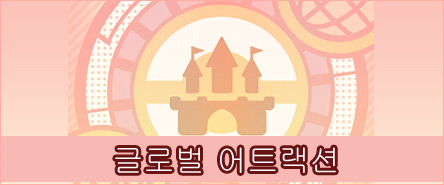 [포켓몬]글로벌 어트랙션「운을 시험해보자!」개최!_1.jpg