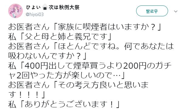 흡연자가 되지 않은 이유.jpg_1.jpg