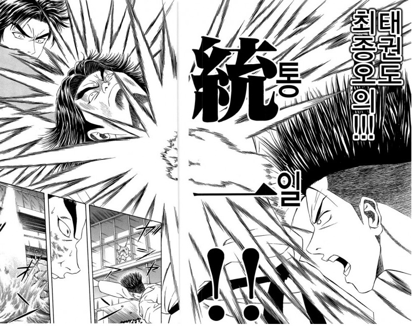 혐한 만화 근황_2.jpg