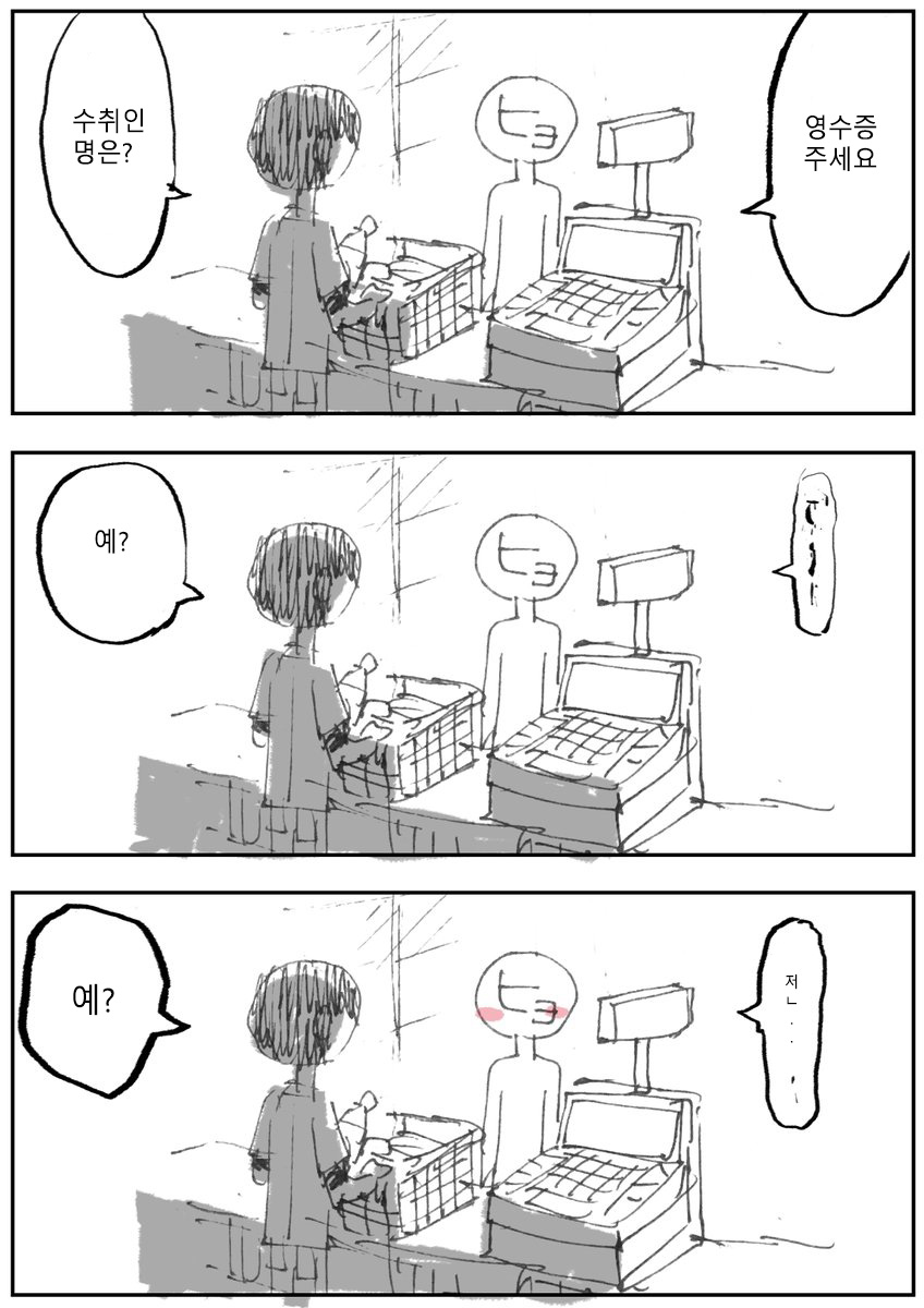 어떤 만화가 어시의 유일한 불만.jpg_3.jpg