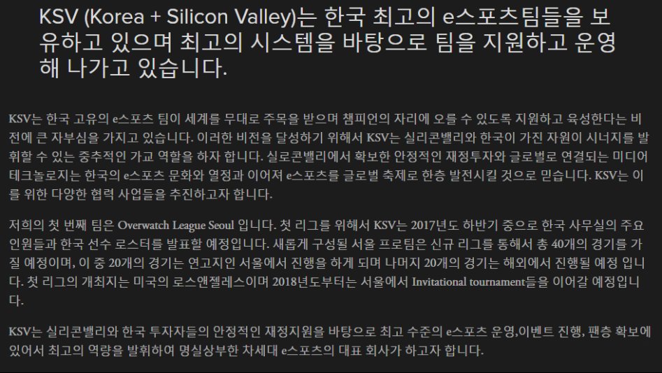 오버워치 서울팀 오피셜뜸_1.png