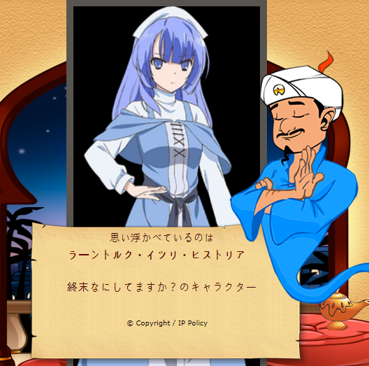 jp_akinator_lantolk.png