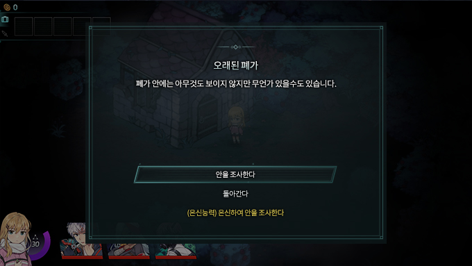 국산 인디 로그라이크 RPG 크로노 아크를 소개합니다!_5.jpg