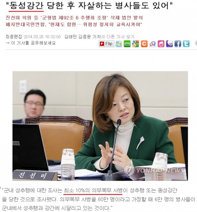 군대 성폭행 실태 ㅎㄷㄷ.JPG_3.jpg