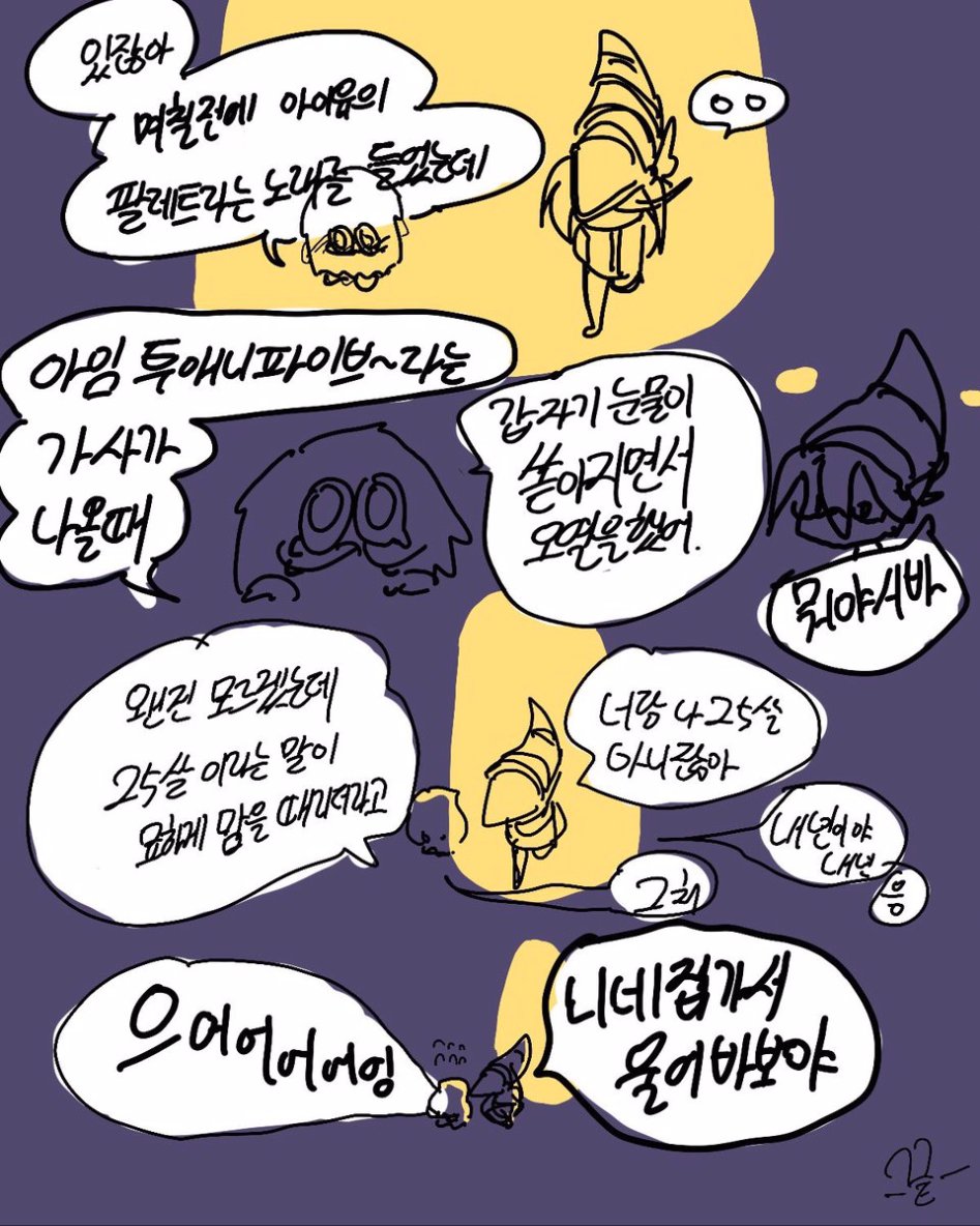 취중만화 아무말대잔치