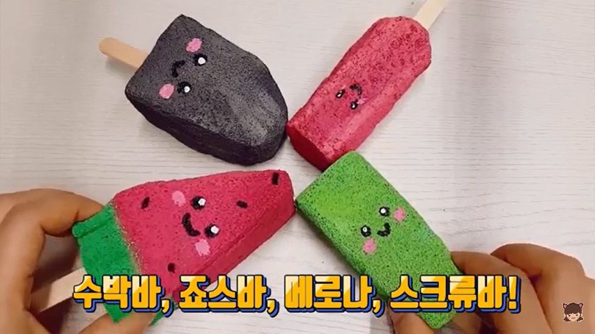 인기 아이스크림(수박바, 죠스바, 메론바, 스크류바) 스퀴시 만들기_2.jpg