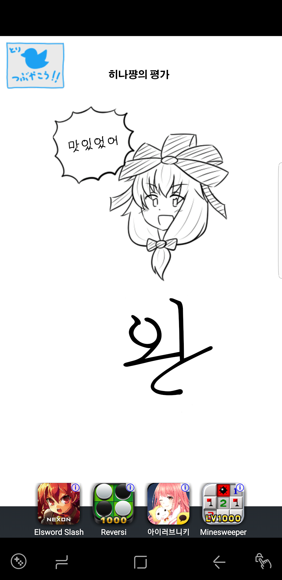 멜론빵분기2-6.png