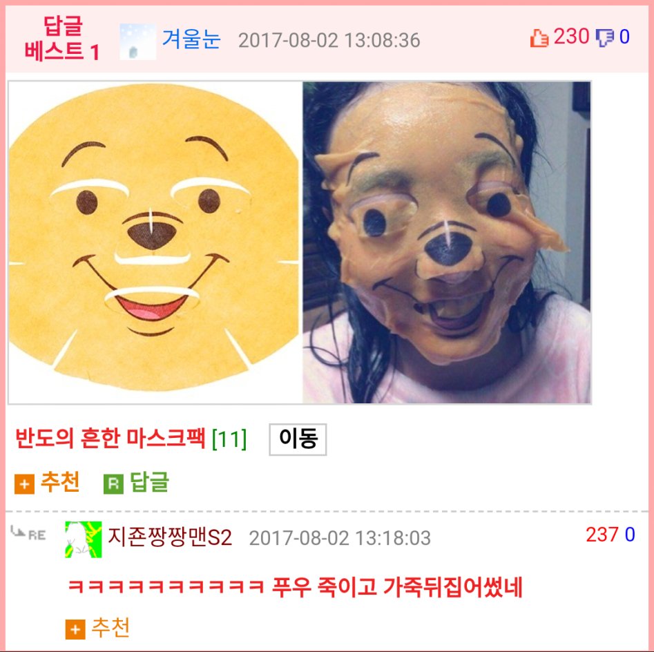 열도의 마스크팩 vs 반도의 마스크팩_4.png