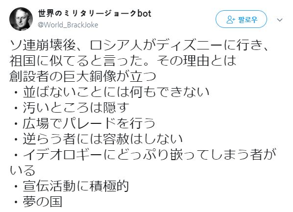 소련과 디즈니 랜드.jpg_1.jpg