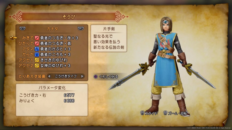 Dragon Quest XI_20170803115345.jpg