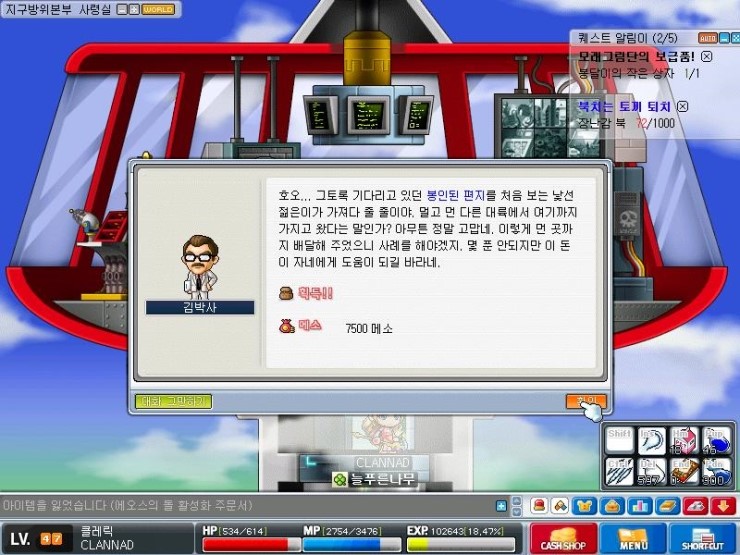 수많은 뉴비들을 사지로 내몰았던 퀘스트.jpg_2.jpg