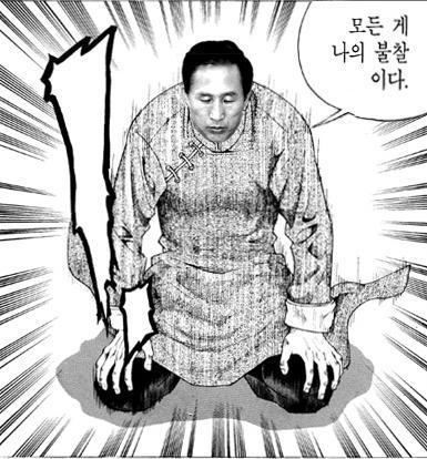 내가 무릎을 꿇었던 것은_1.jpg