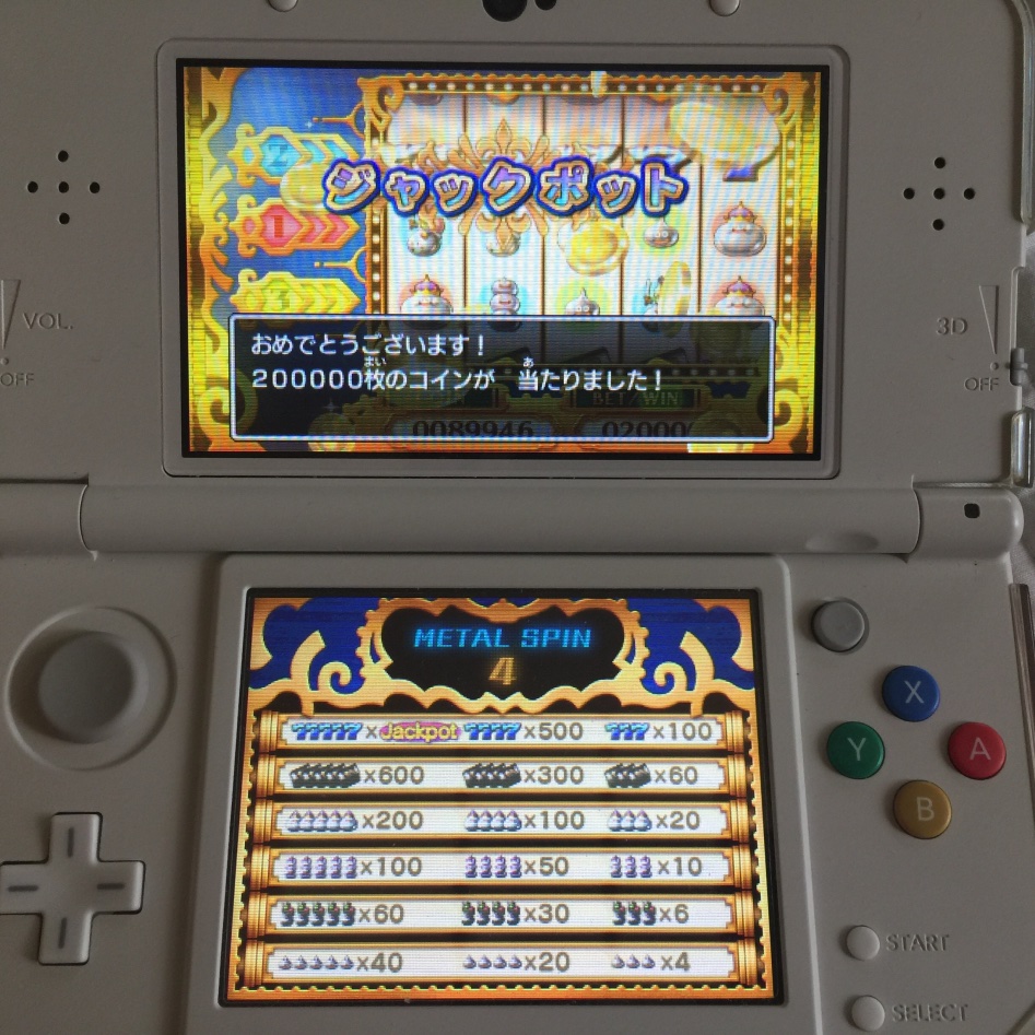 3ds 잭팟 터졌네요