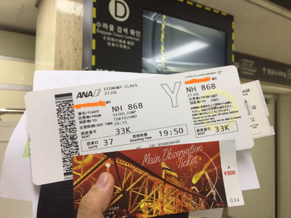 3박4일 도쿄 성우이벤트 다녀온 여행기_2.jpg