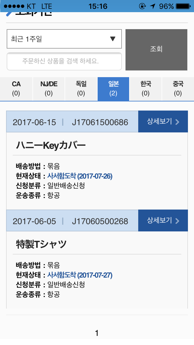 3박4일 도쿄 성우이벤트 다녀온 여행기_264.png