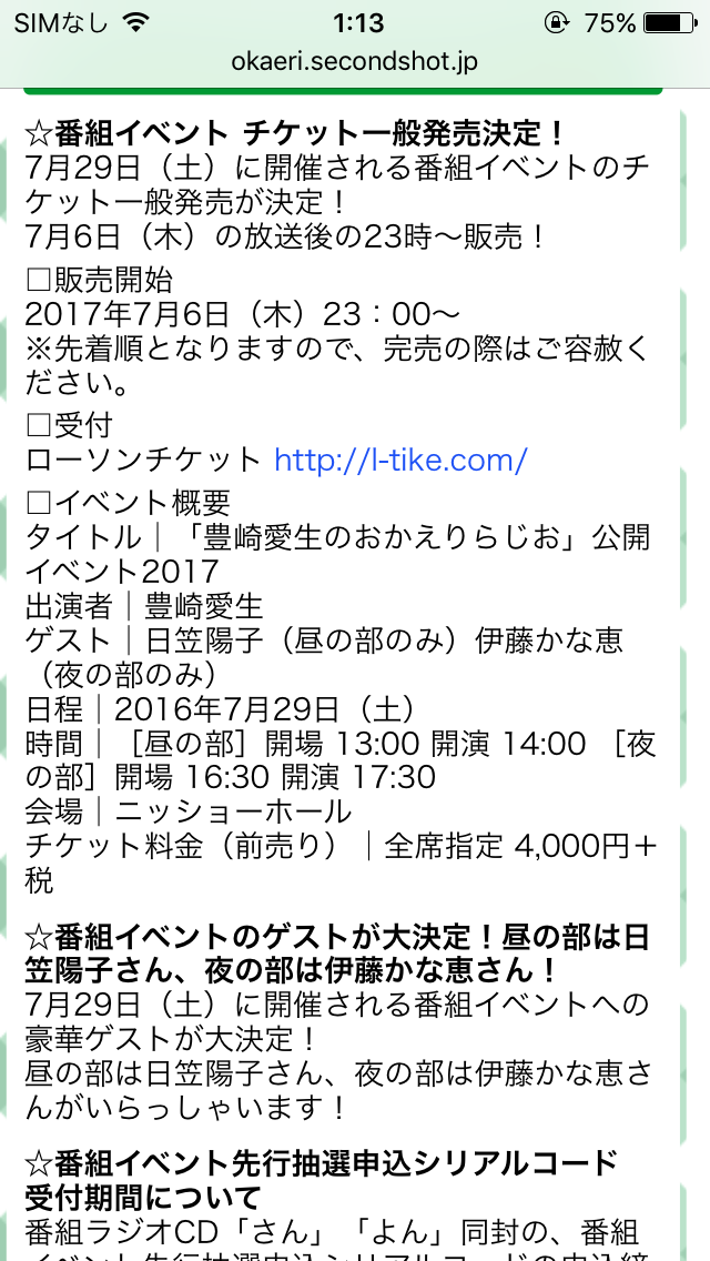 3박4일 도쿄 성우이벤트 다녀온 여행기_261.png